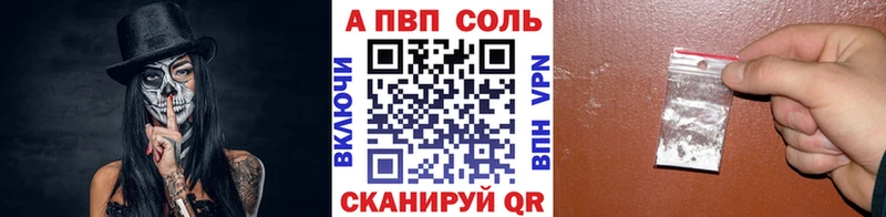 Купить закладки  Рудня  Alpha PVP Соль 
