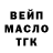 Дистиллят ТГК THC oil Q1932 BolotO