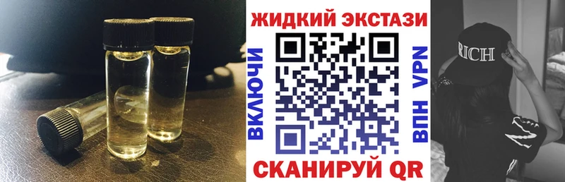 Бутират жидкий экстази  Купить где  Рудня 