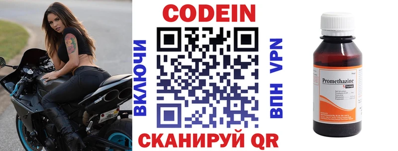 Купить где  Рудня  Codein Purple Drank 